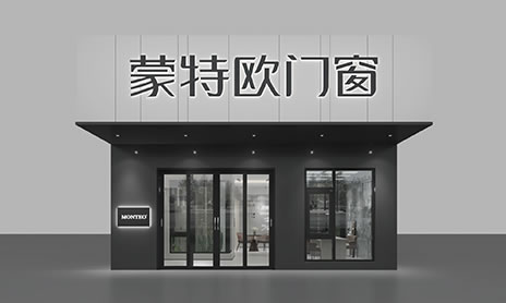 恭喜广东朱总成功加盟蒙特欧门窗