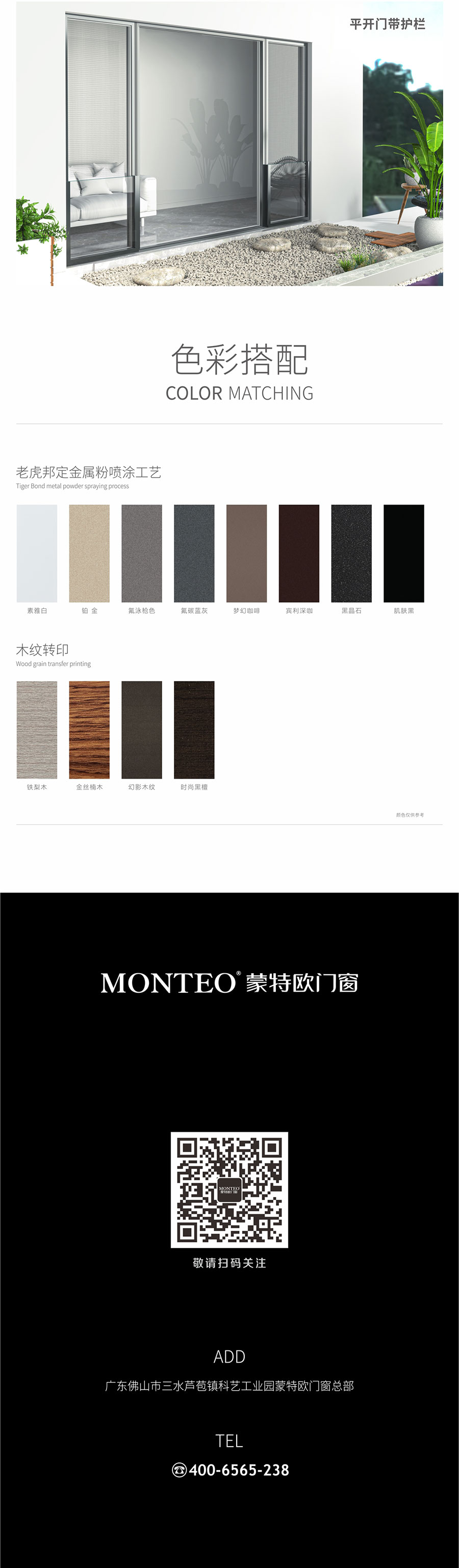 MONTEO | 新品上市