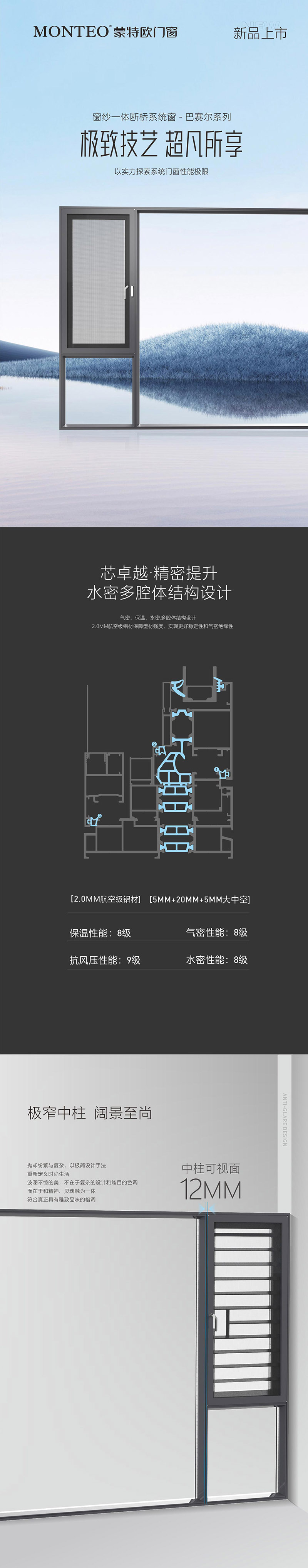 NEW巴赛尔 | 简而不凡，质造生活